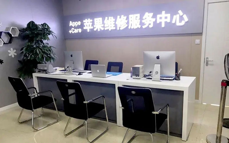 巴彦淖尔市中山苹果手机授权维修点地址电话信息
